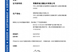 南德 TUV SUP 092286 0005 Rev. 01