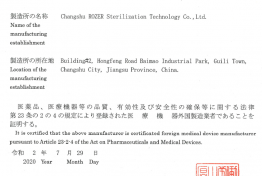 日本后生劳动省